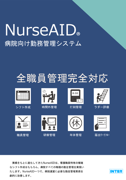 NurseAID
